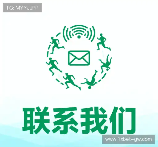 联络1xBet体育博彩